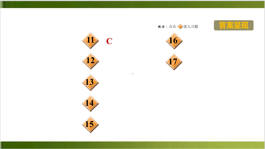 人教版初中物理课件《显微镜和望远镜》课件1.ppt_第3页