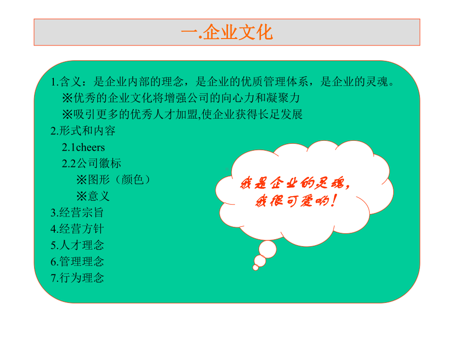 人力资源管理(-29张)课件.ppt_第3页