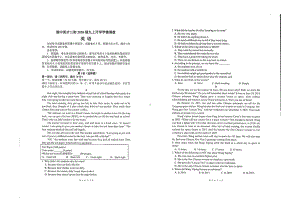 四川省绵阳市英才学校2022-2023学年上学期九年级入学检测英语试卷.pdf