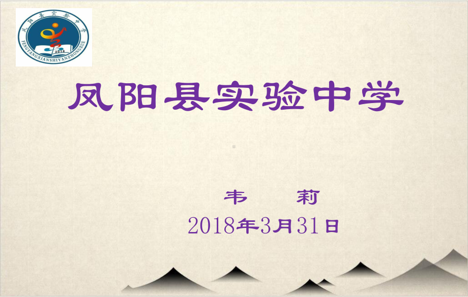 人教部编版七级上册语文《寓言四则》之《杞人忧天》课件-2.ppt_第1页