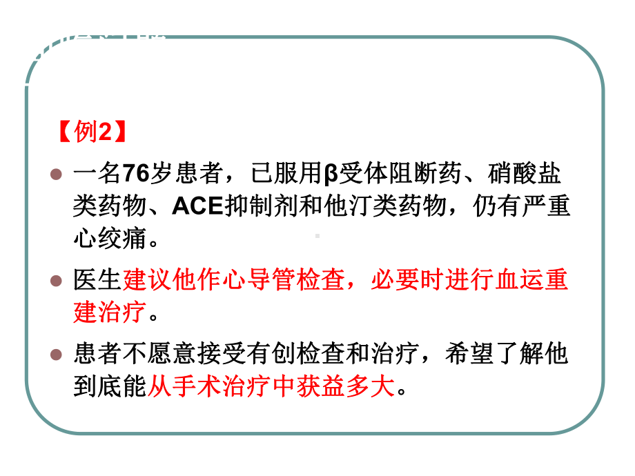 临床证据质量评价课件.ppt_第3页