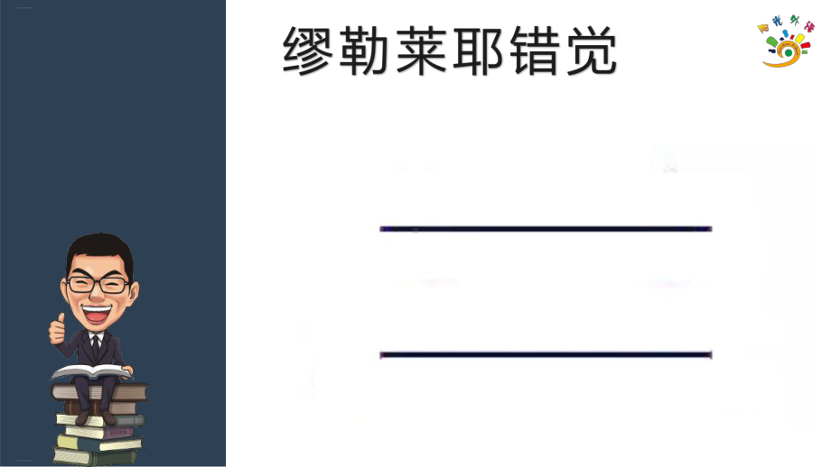 人教版初中物理《长度和时间的测量》1课件.pptx_第3页