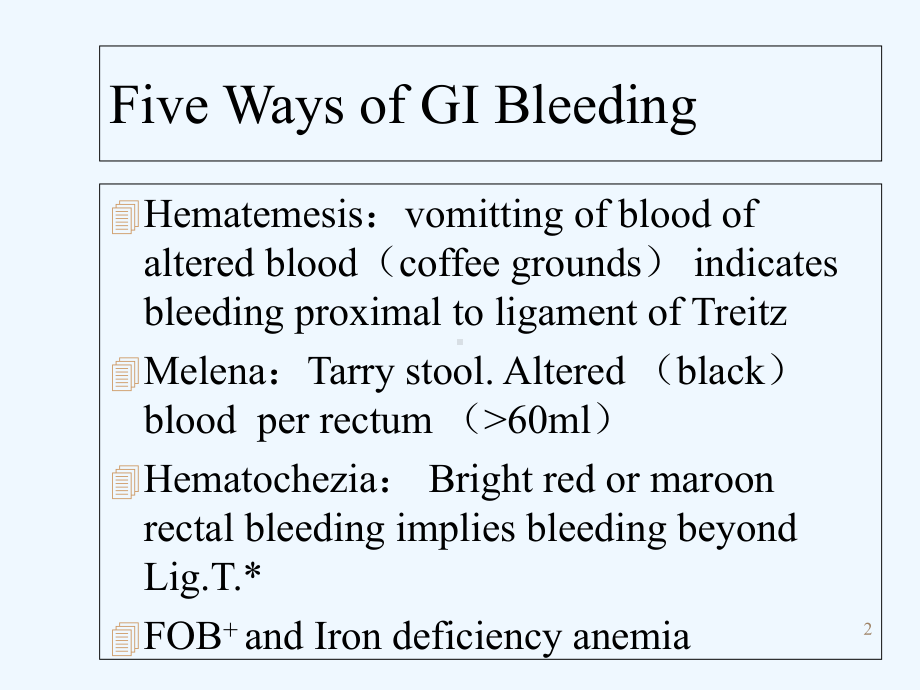 便血病理课件-.ppt_第2页