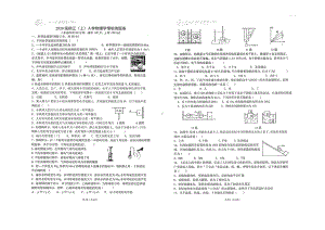 四川省绵阳市英才学校2022-2023学年九年级上学期入学检测物理试卷.pdf