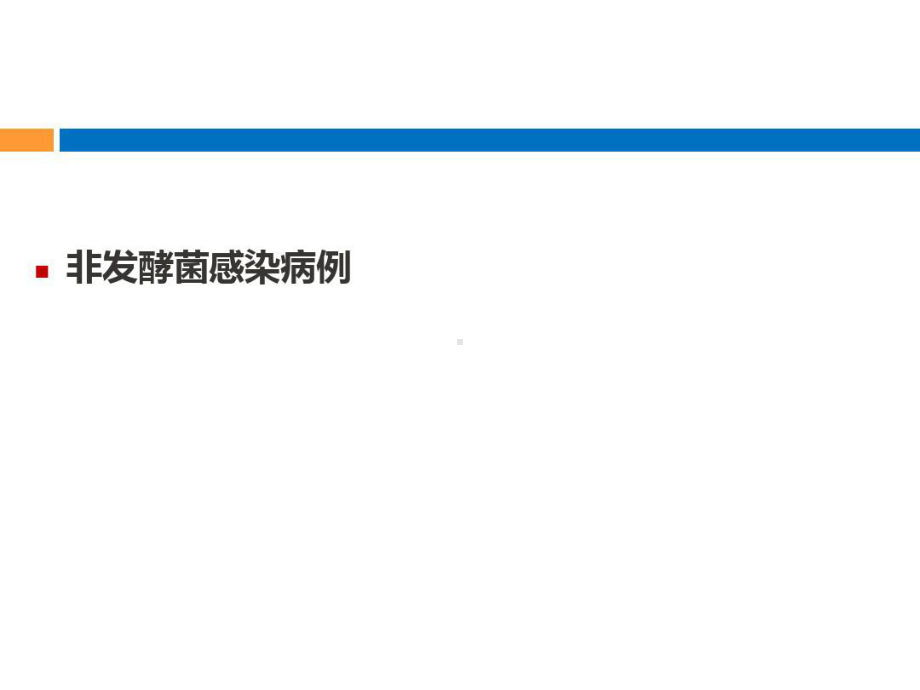 以粒缺伴发热指南指导血液病感染患者治疗共76张课件.ppt_第3页