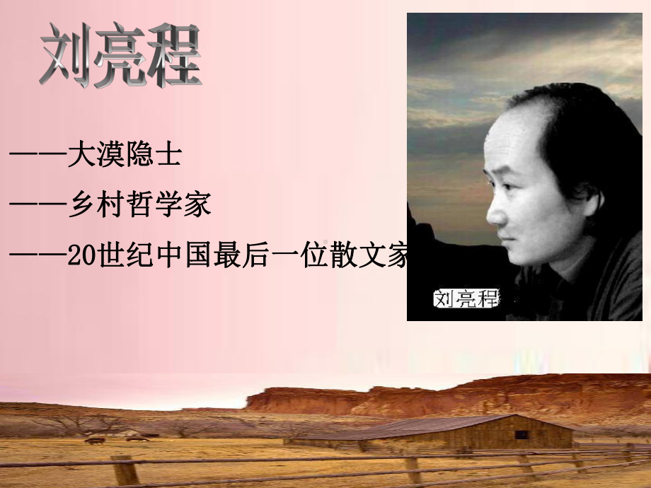 今生今世的证据13-课件.ppt_第2页