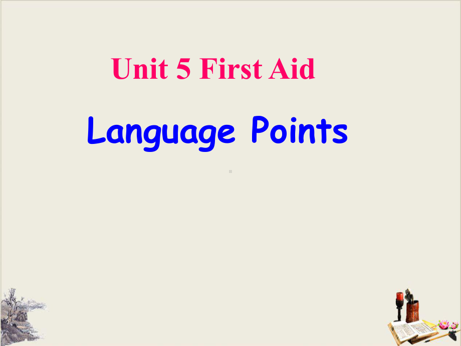 人教版高中英语BookunitFirstAidlanguagePoints教学课件.ppt--（课件中不含音视频）_第1页