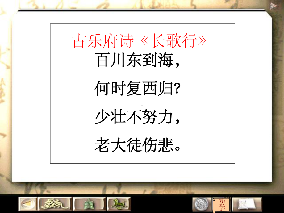 《劝学》课件.ppt_第2页