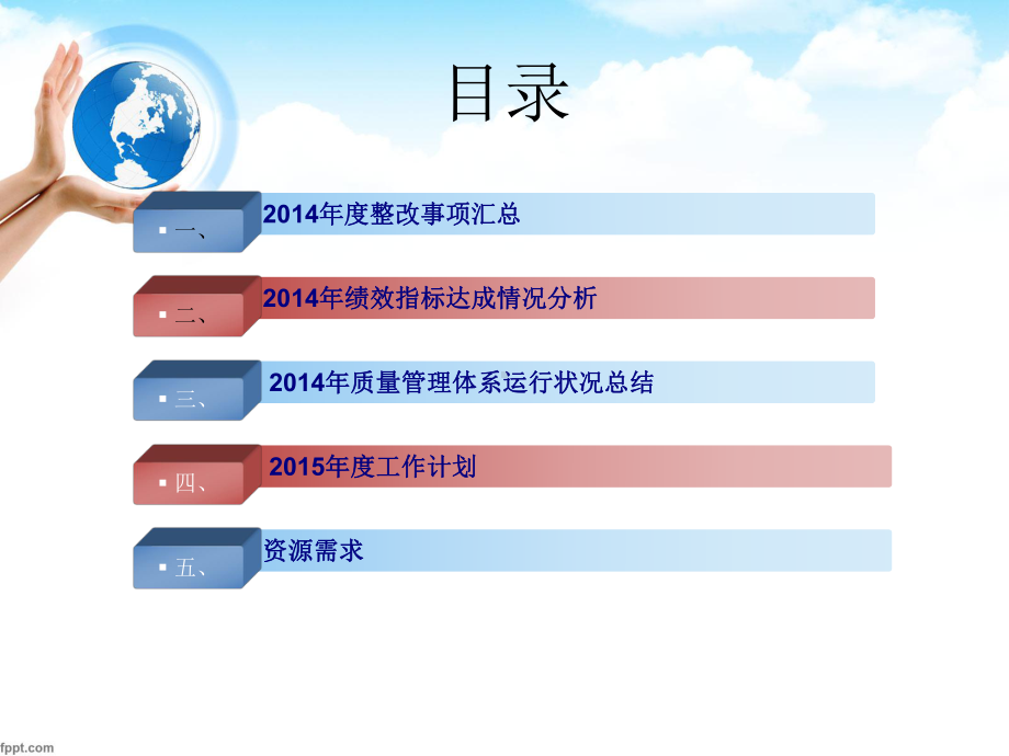 仓库度总结报告课件.ppt_第2页