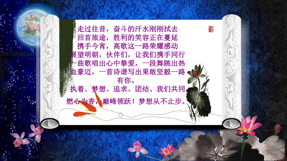 主题班会串词以及课件.ppt_第3页