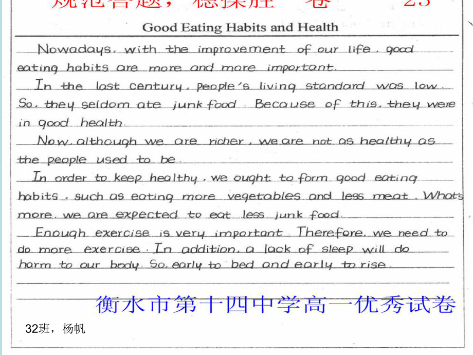 人教高中英语必修3Unit4-写作指导-(共50张)课件.ppt--（课件中不含音视频）_第3页