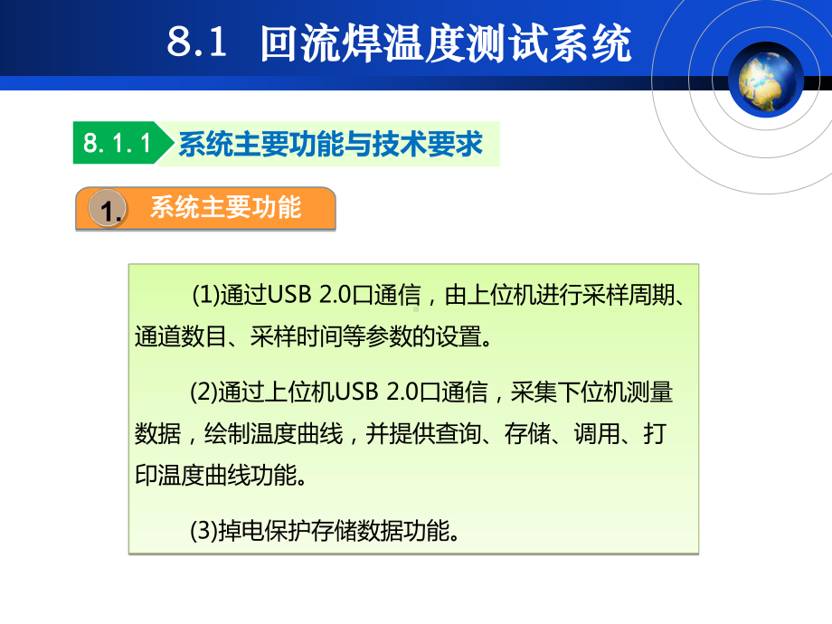 传感与检测技术工程实例课件.ppt_第2页