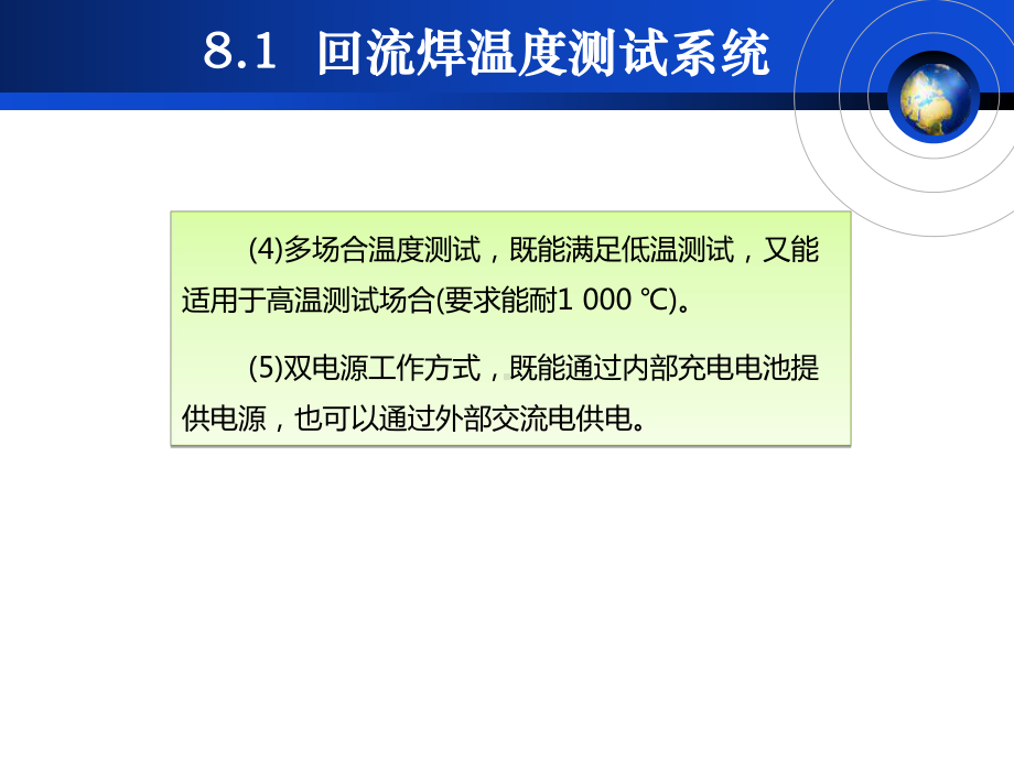 传感与检测技术工程实例课件.ppt_第3页