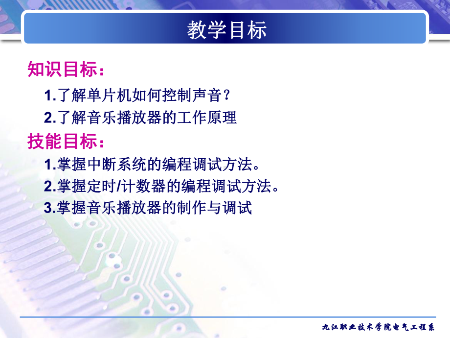 任务43音乐播放器的设计与制作课件.ppt_第2页