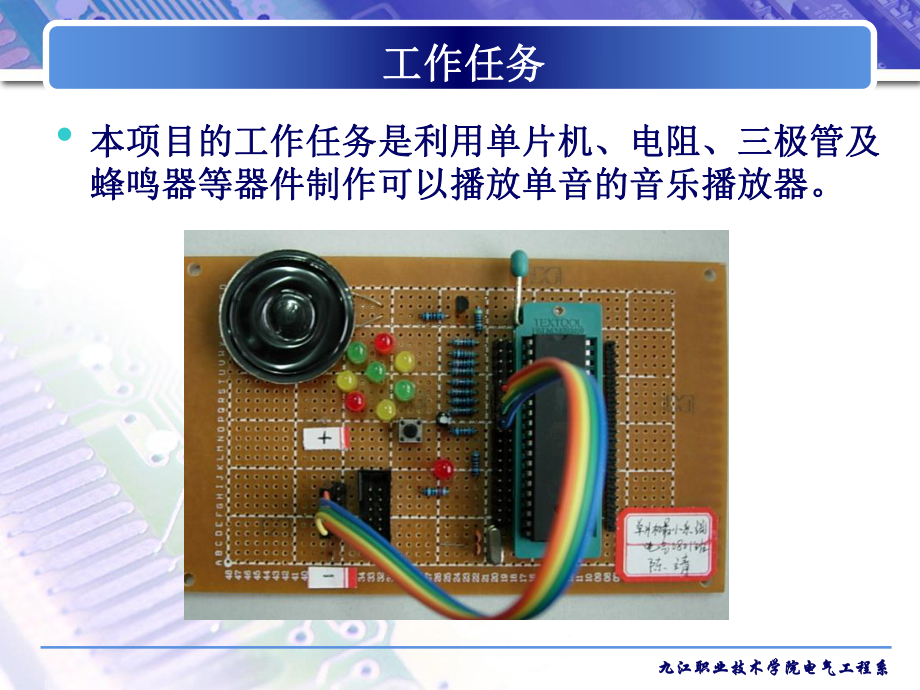 任务43音乐播放器的设计与制作课件.ppt_第3页