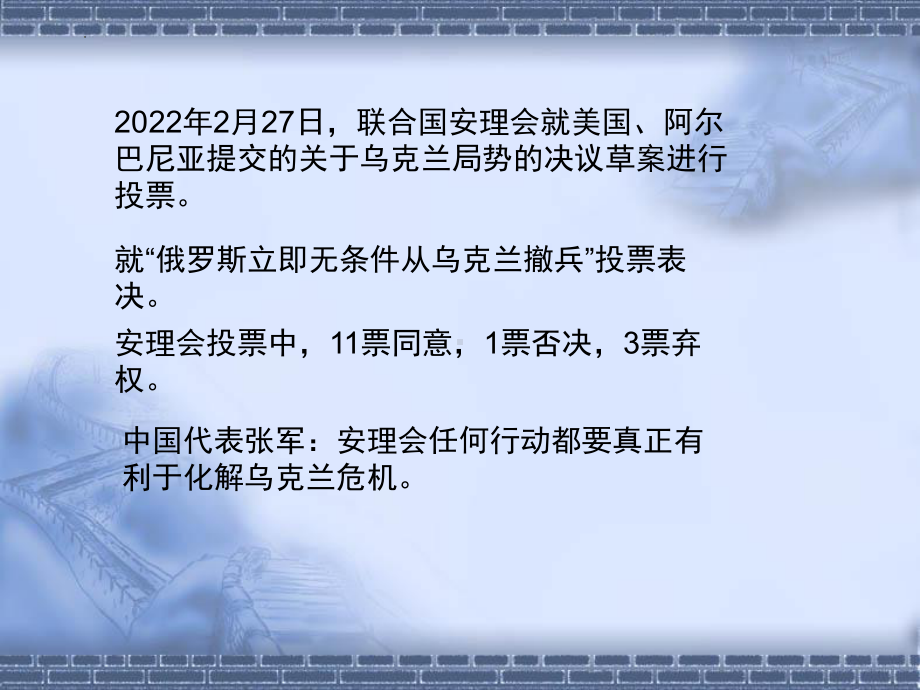 国家安全教育+ppt课件-2022秋高中主题班会.pptx_第2页