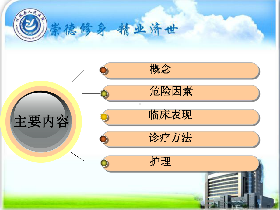 下肢动脉硬化闭塞症护理0课件.ppt_第2页