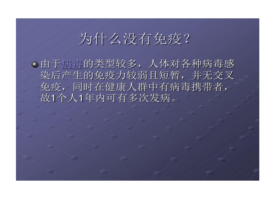 上呼吸道感染合理用药共60张课件.ppt_第2页