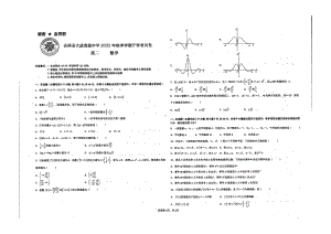 云南省曲靖市会泽县大成高级中学2022-2023学年高二上学期开学考试数学试卷.pdf