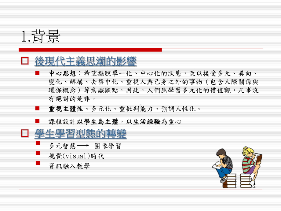 从ADDIE到学习型组织课件.ppt_第2页