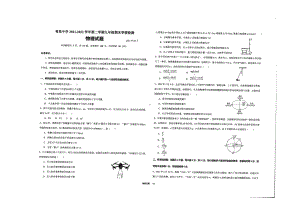 山东省青岛中学2021-2022学年九年级下学期期末物理试卷.pdf