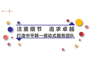 体检中心服务培训(32张)课件.ppt