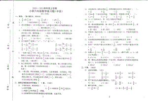 广东省东莞市2020-2021学年六年级上学期（中段）练习题数学试卷.pdf