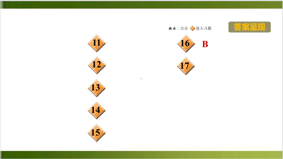 人教教材《平面镜成像》完美课1课件.ppt_第3页