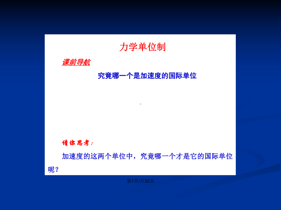 作用力与反作用力学习教案课件.pptx_第2页