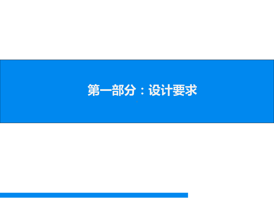 人防地下室施工技术交底课件.pptx_第2页