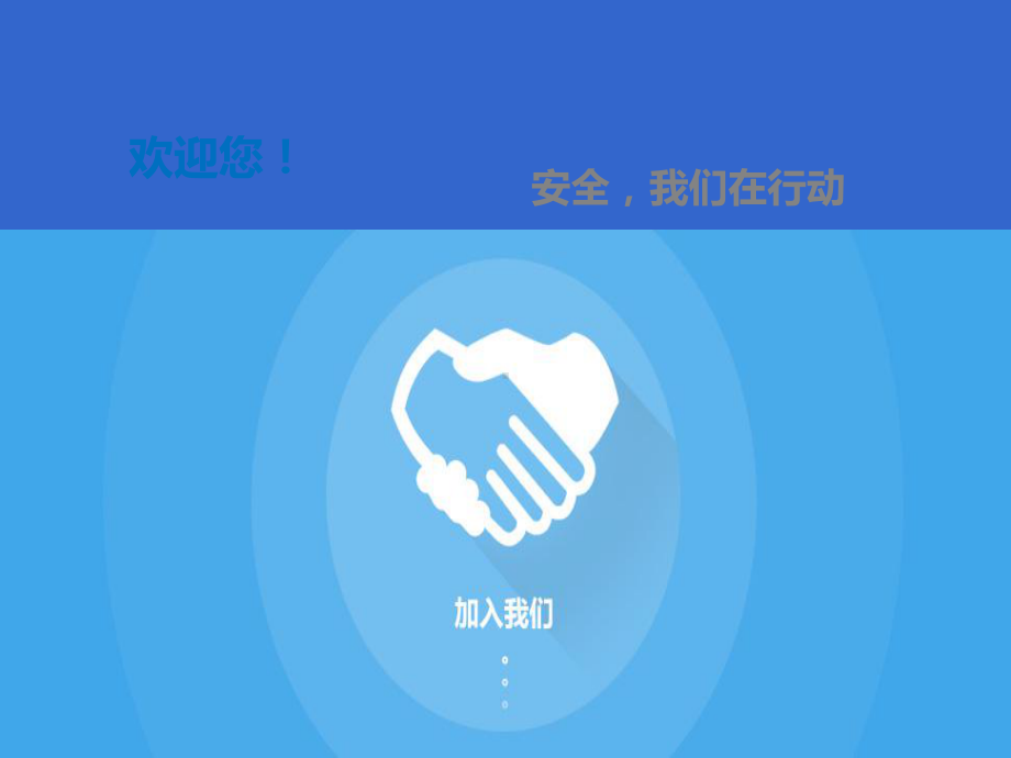 企业新员工安全培训课件.ppt_第1页