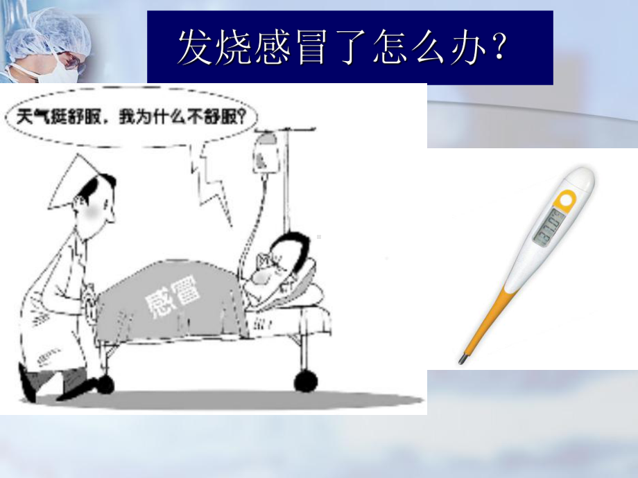 专业血管健康报告会课件.ppt_第2页