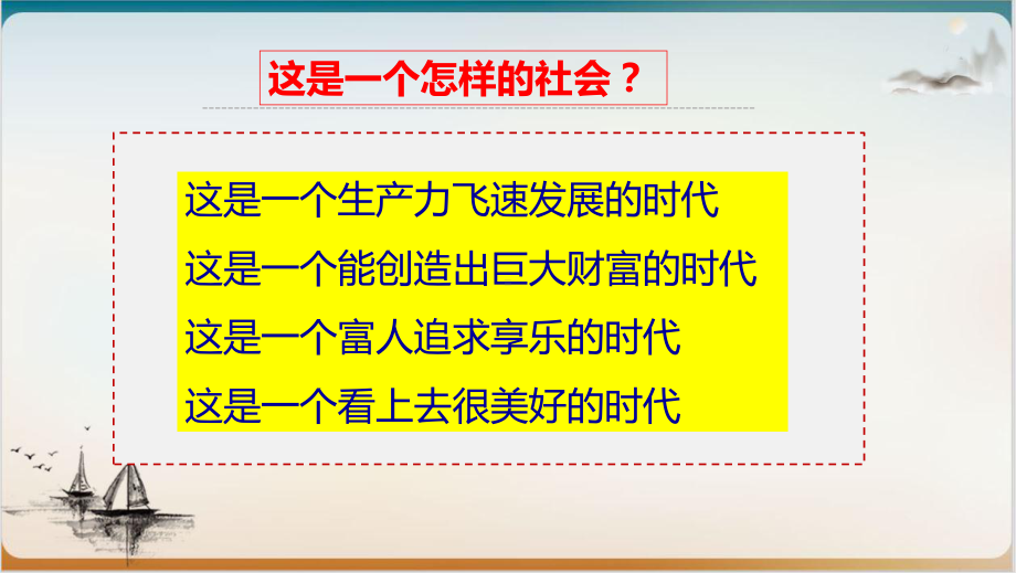 人民版马克思主义的诞生课件1.ppt_第3页