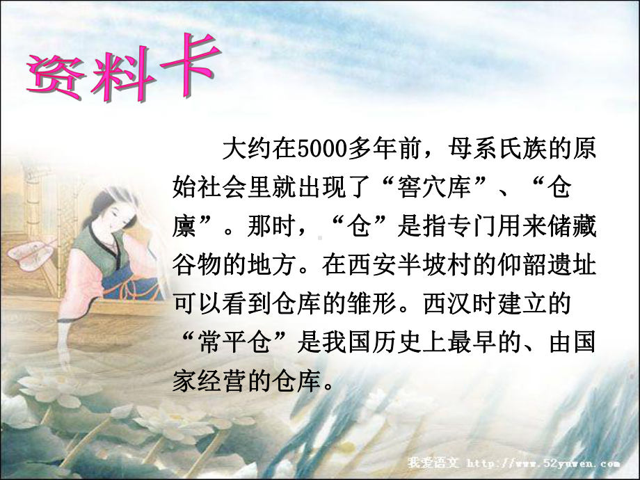 仓储法律法规课件.ppt_第3页