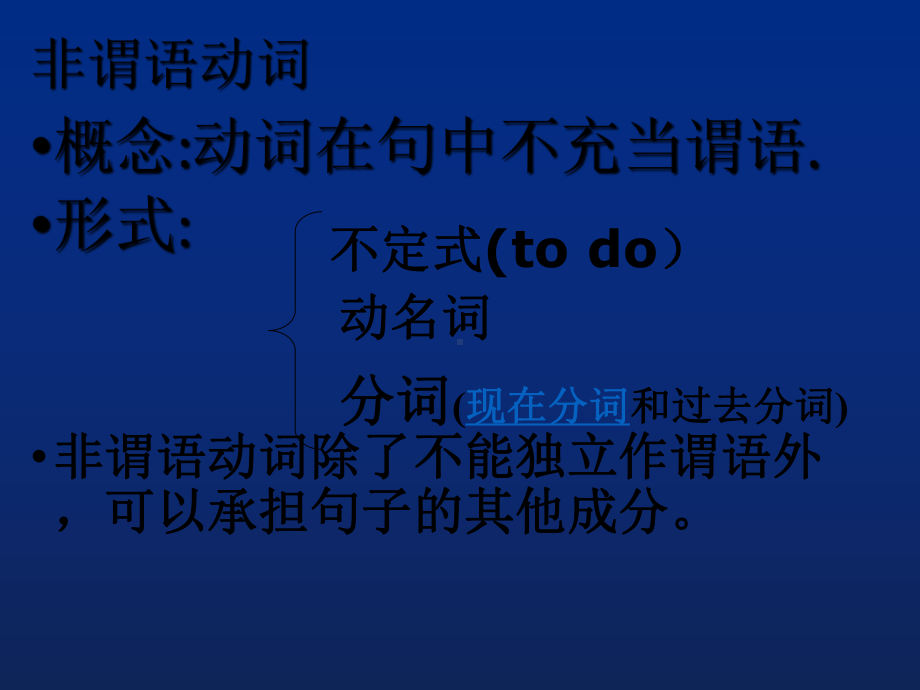 中考专项复习非谓语动词课件.pptx_第2页