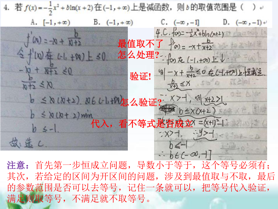 作业评讲提升(极值点个数与参数范围)-高中数学课堂教学ppT课件-.ppt_第3页