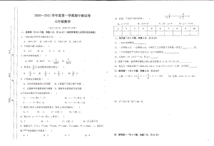 广东省东莞市2020-2021学年七年级上学期数学期中测试试卷.pdf