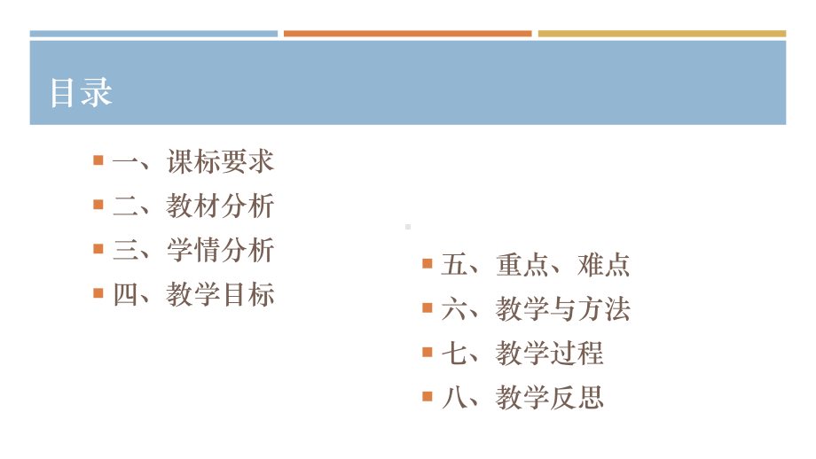 人教版选择性必修二历史上的疫病与医学成就22课件.pptx_第2页