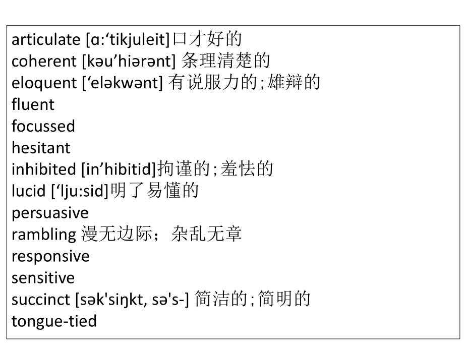 体验商务英语综合教程4考试参考课件.ppt_第1页