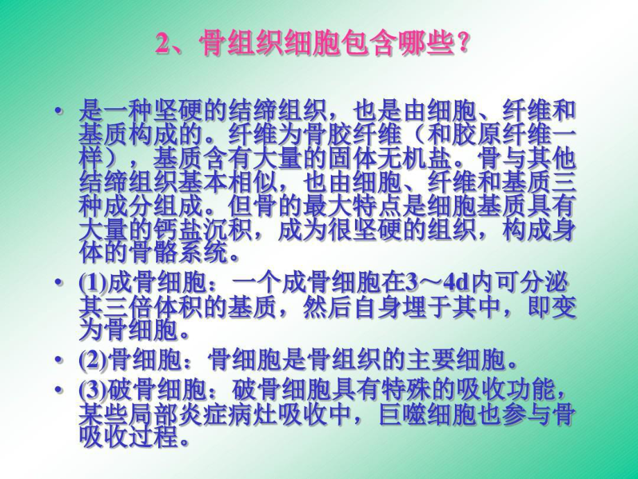 传染病的病理发展阶段70张课件.ppt_第1页