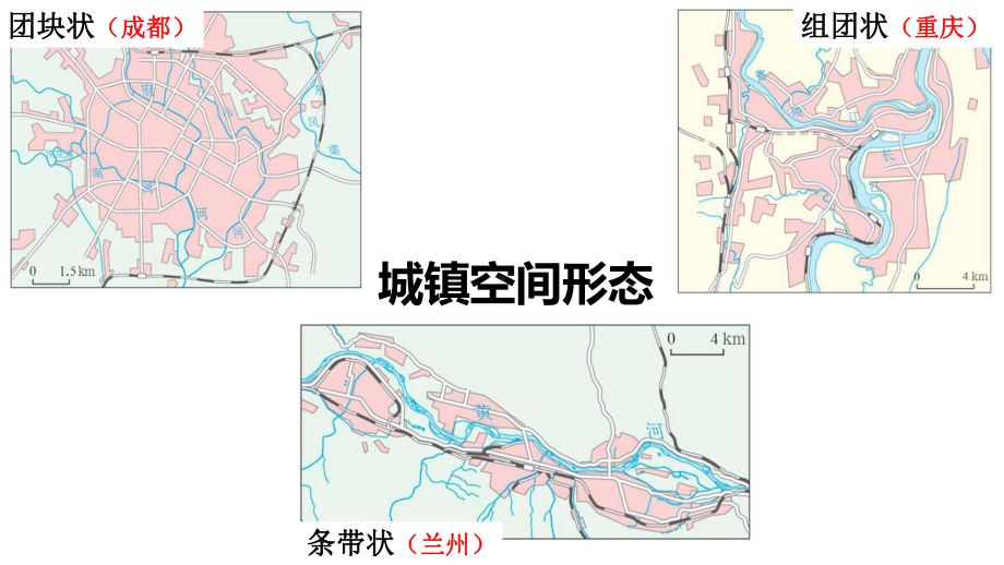 人教版新教材乡村和城镇空间结构1课件.pptx_第3页