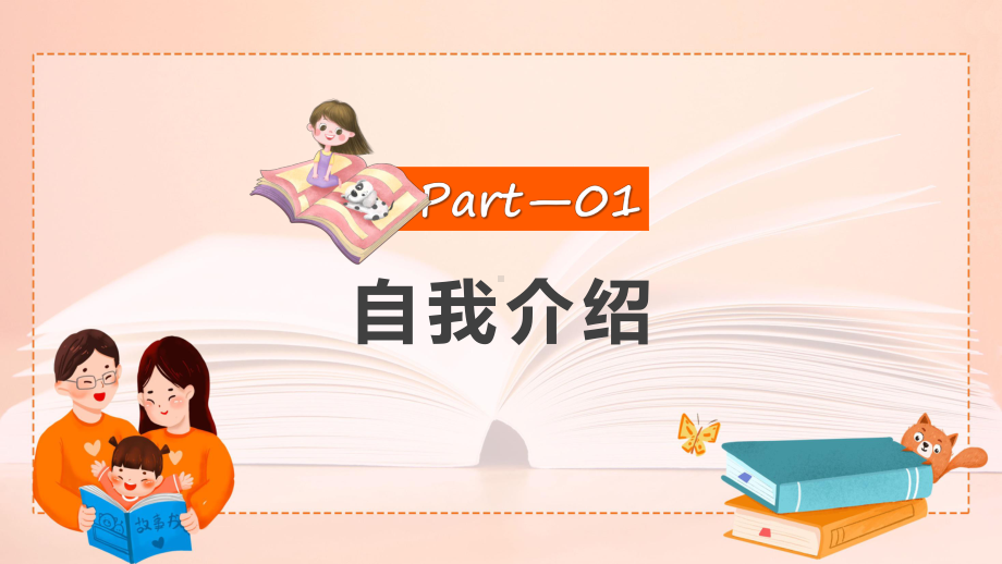 讲座幼儿园家长助教日简洁卡通风医院行业家长助教日知识宣讲实用（ppt）.pptx_第3页