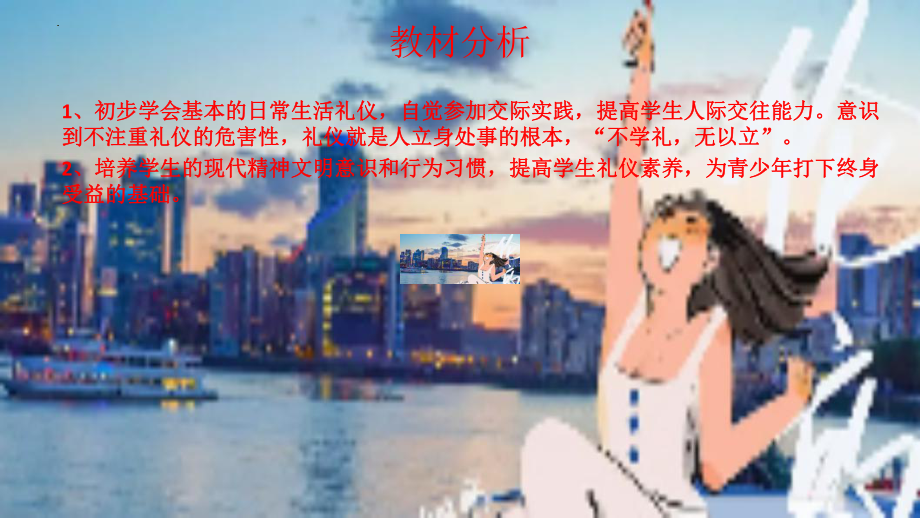 3.15 外出旅游 ppt课件-2022秋高中文明礼仪主题班会.pptx_第3页