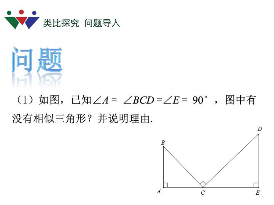 中考数学复习：一线三等角课件(图片版).pptx_第2页