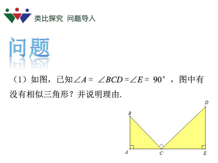 中考数学复习：一线三等角课件(图片版).pptx_第3页