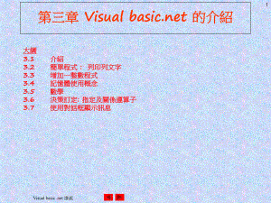大纲31介绍32简单程式-列印列文字-33增加一整数课件.ppt