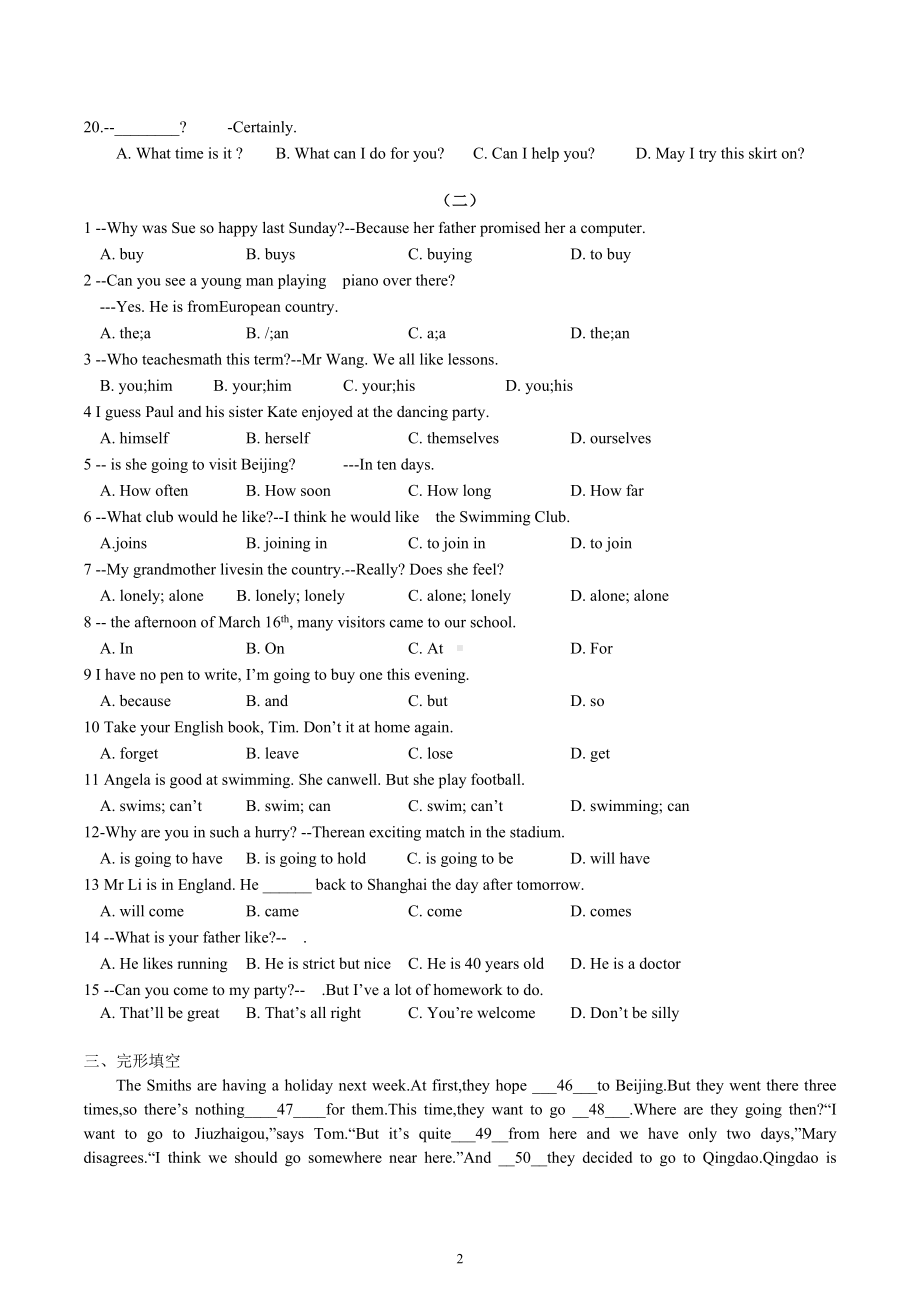 2021-2022学年外研版英语七年级下册阶段性复习试题.docx_第2页