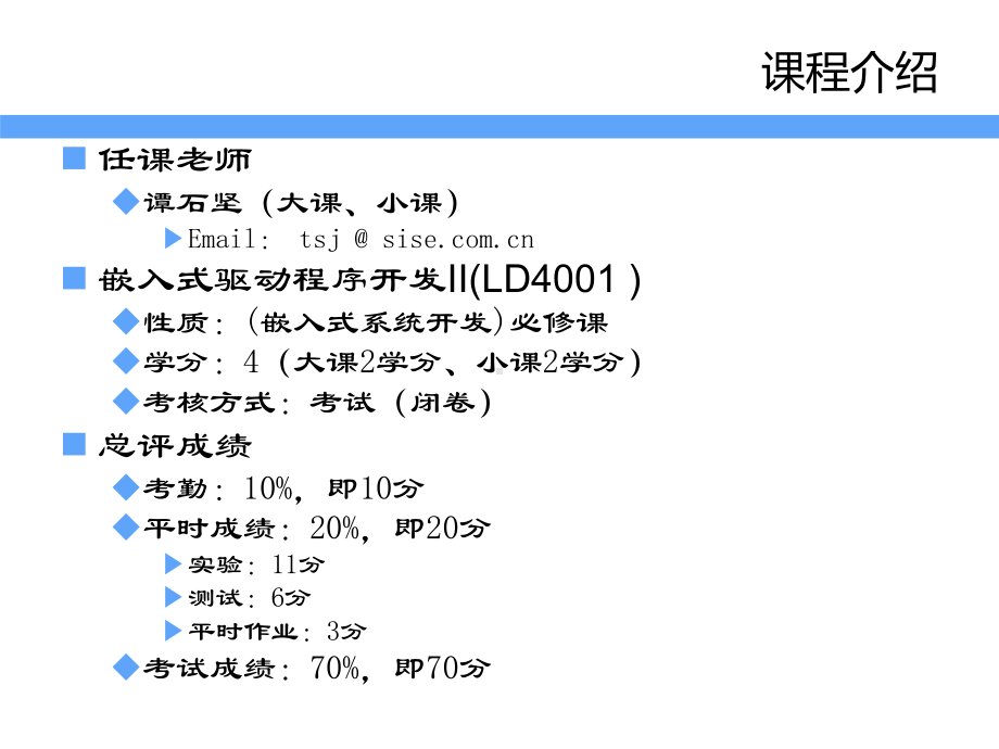 制作交叉编译器-课件.ppt_第2页