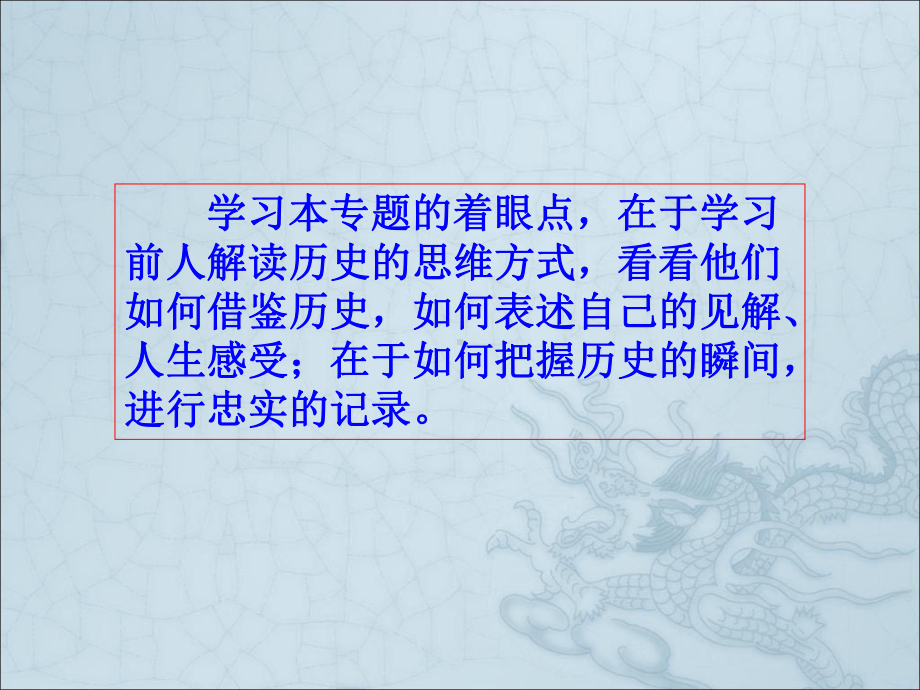 历史的回声课件.ppt_第3页