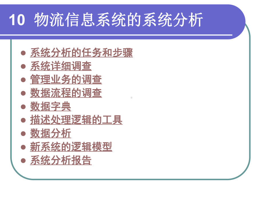 公司动态证券研究报告课件.ppt_第1页